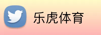 乐虎体育 Logo